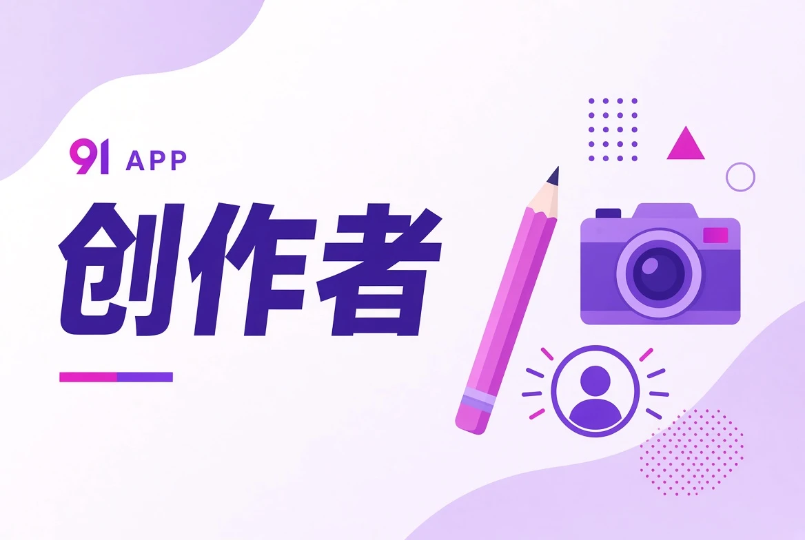 作者台关于影视创作岗位的观察