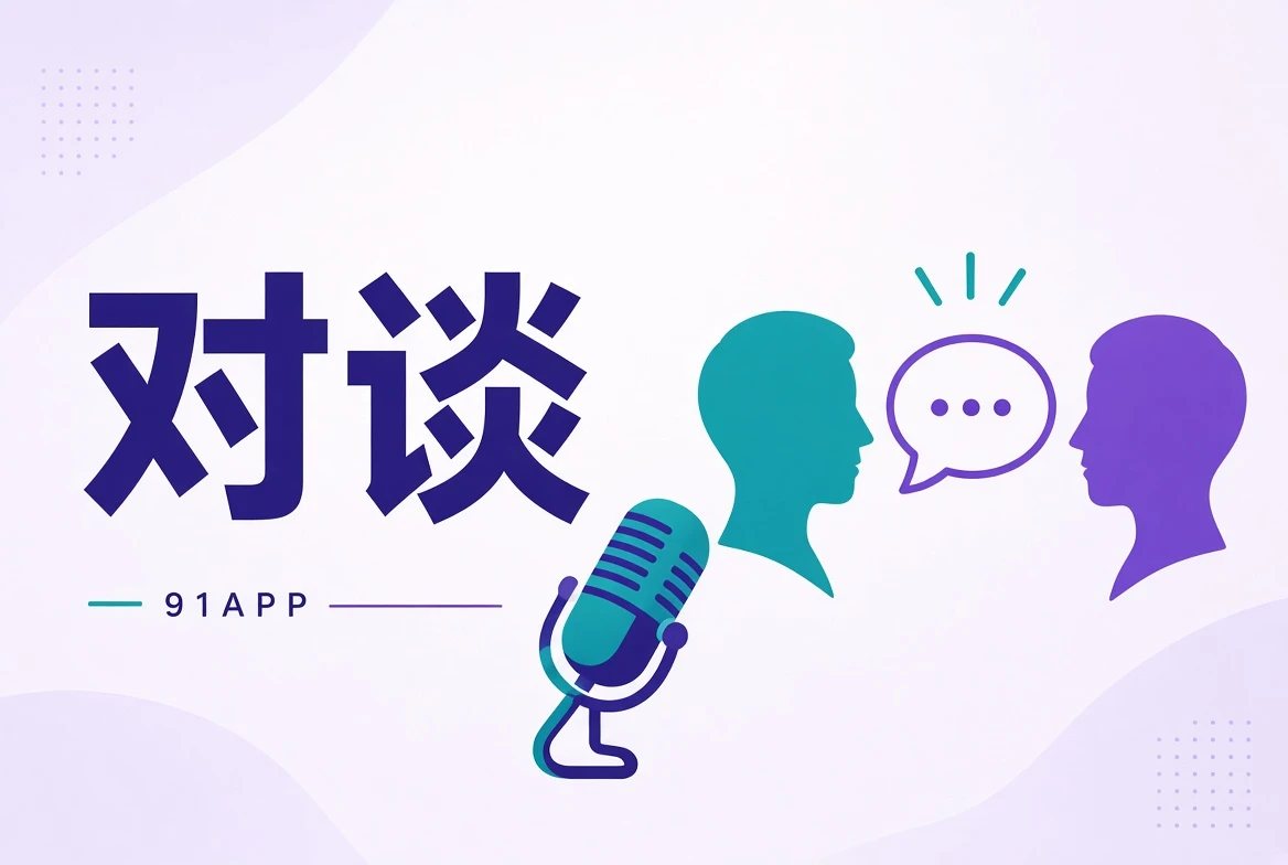 访谈与影视创作思路